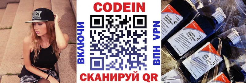 Кодеиновый сироп Lean Purple Drank  Оханск 
