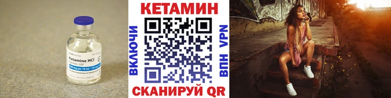 Кетамин VHQ  Оханск 