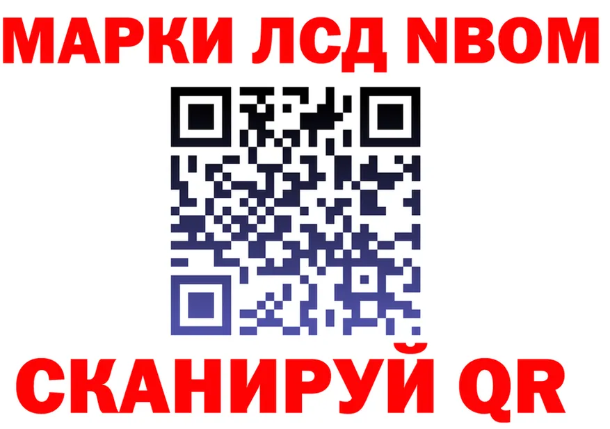 Марки N-bome 1,5мг ТОР это MEGA Оханск